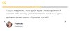 Отзывы участников курса Сайт- визитка за вечер Юлия Литвина 3.jpg